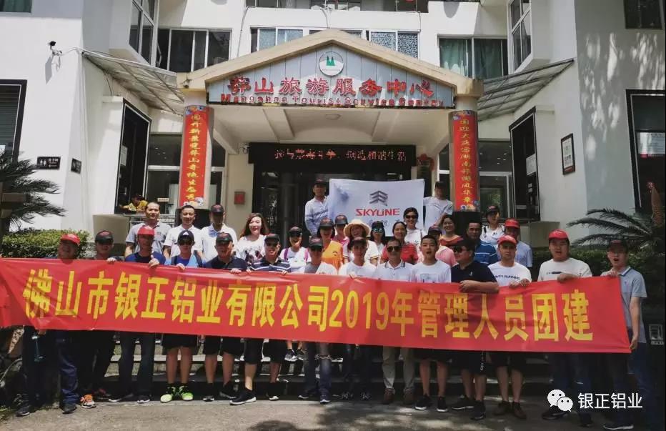 鋁加網銀正精英團隊上線，一起開啟夏日之旅3.jpg