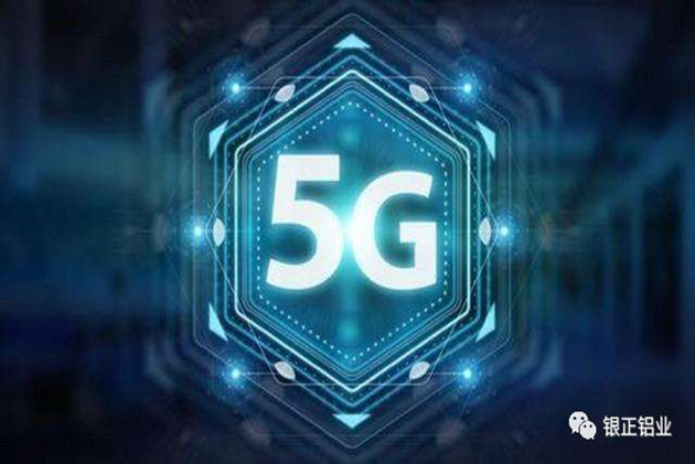 5G來了，正是我們提質(zhì)增速的好時(shí)機(jī)