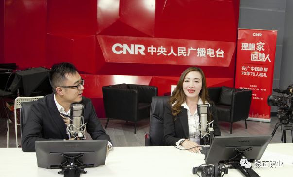 我們都是追夢人！專心專注，助力鋁制家居“更上一層樓”