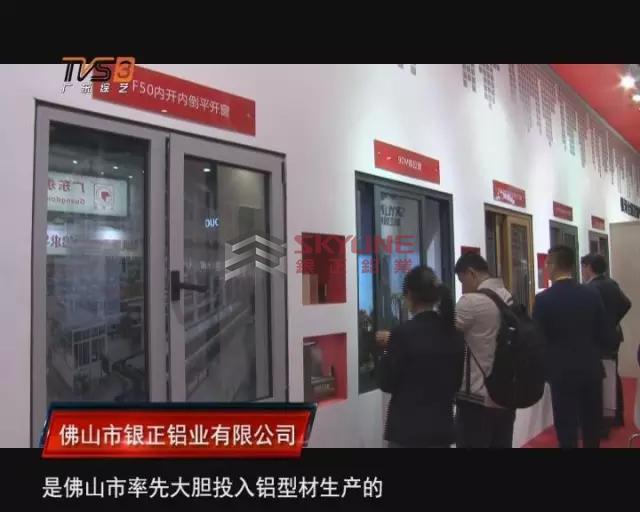 佛山市銀正鋁業有限公司