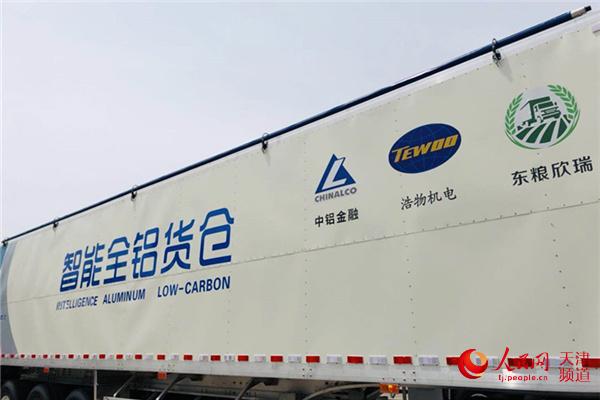 全國(guó)首款智能全鋁貨倉(cāng)在天津發(fā)布