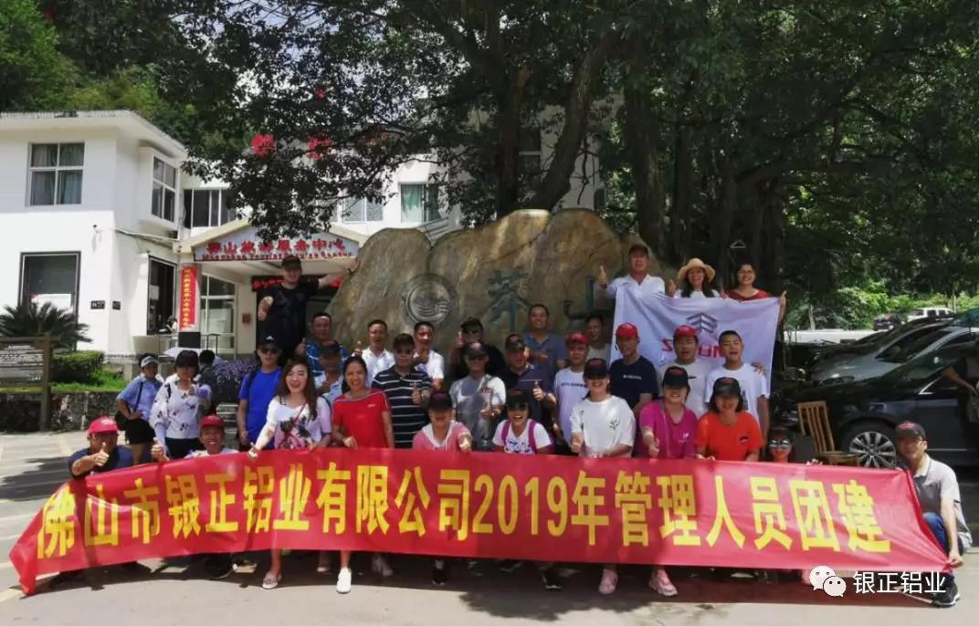 銀正精英團隊上線，一起開啟夏日之旅