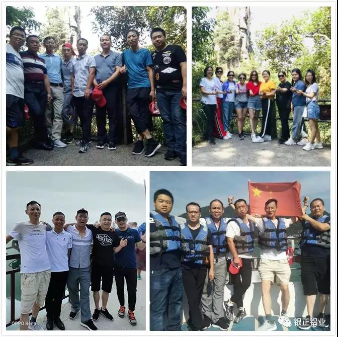 鋁加網銀正精英團隊上線，一起開啟夏日之旅4.jpg