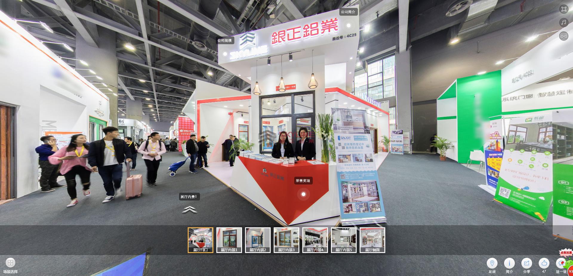 銀正鋁業2018門窗展VR全景