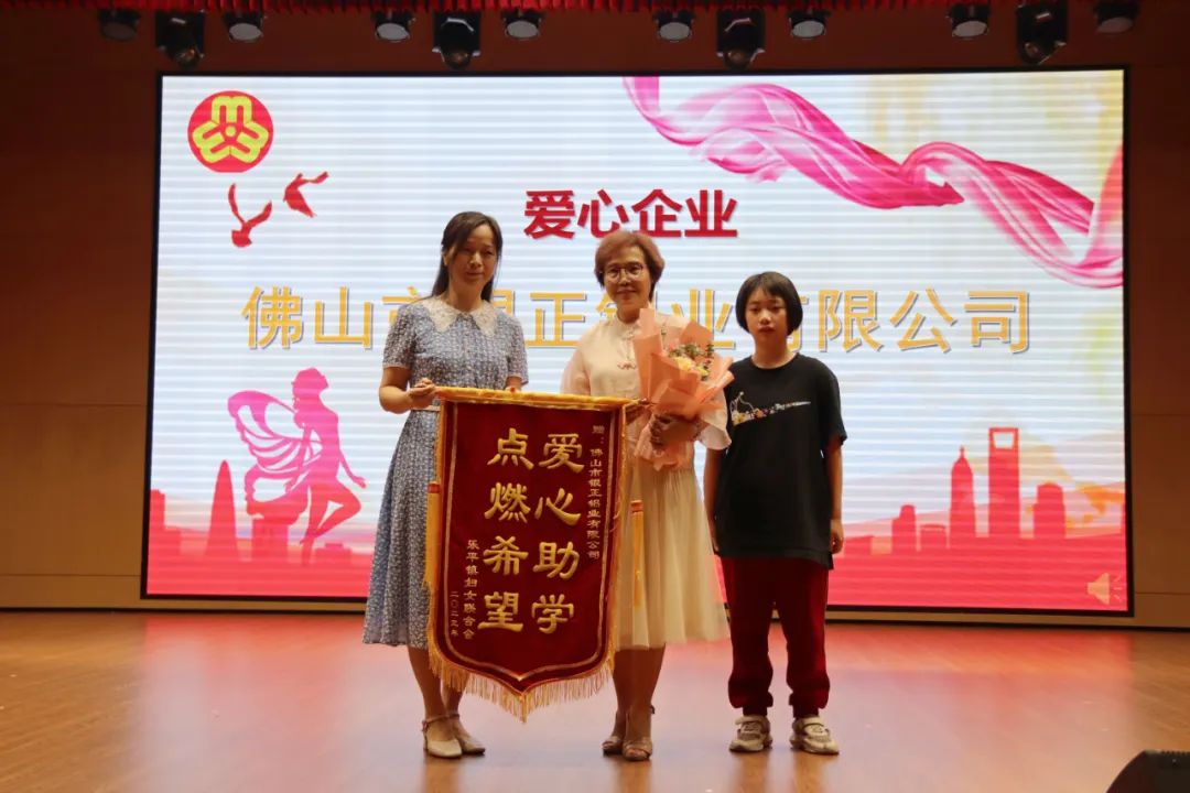 銀正鋁業授牌 | 愛心助學，點燃希望