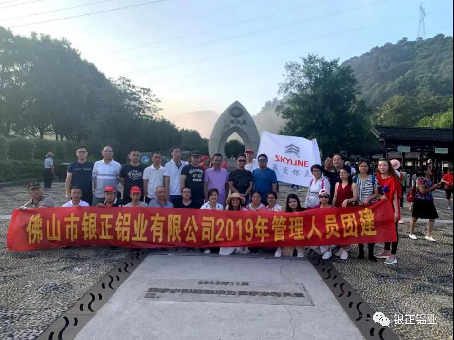 鋁加網銀正精英團隊上線，一起開啟夏日之旅6.jpg