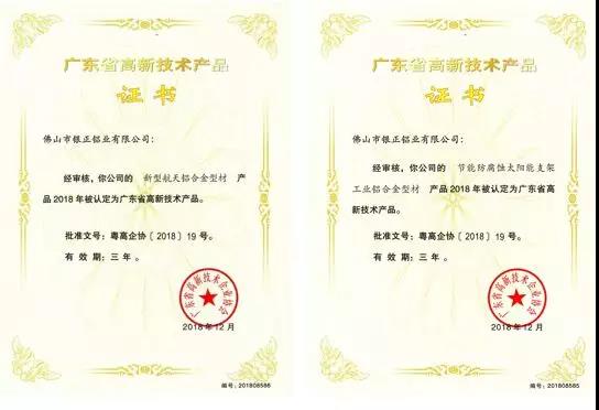 銀正鋁業丨所有的努力都會得到回報，致優秀的你