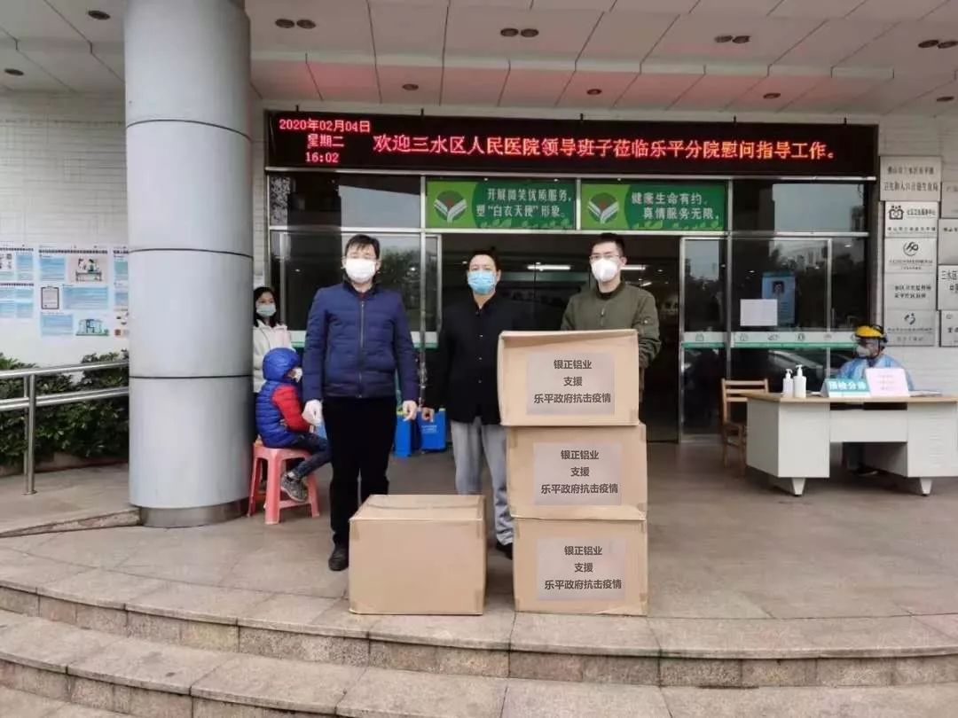 疫情無情 大愛無疆 銀正愛心捐贈支援抗疫前線