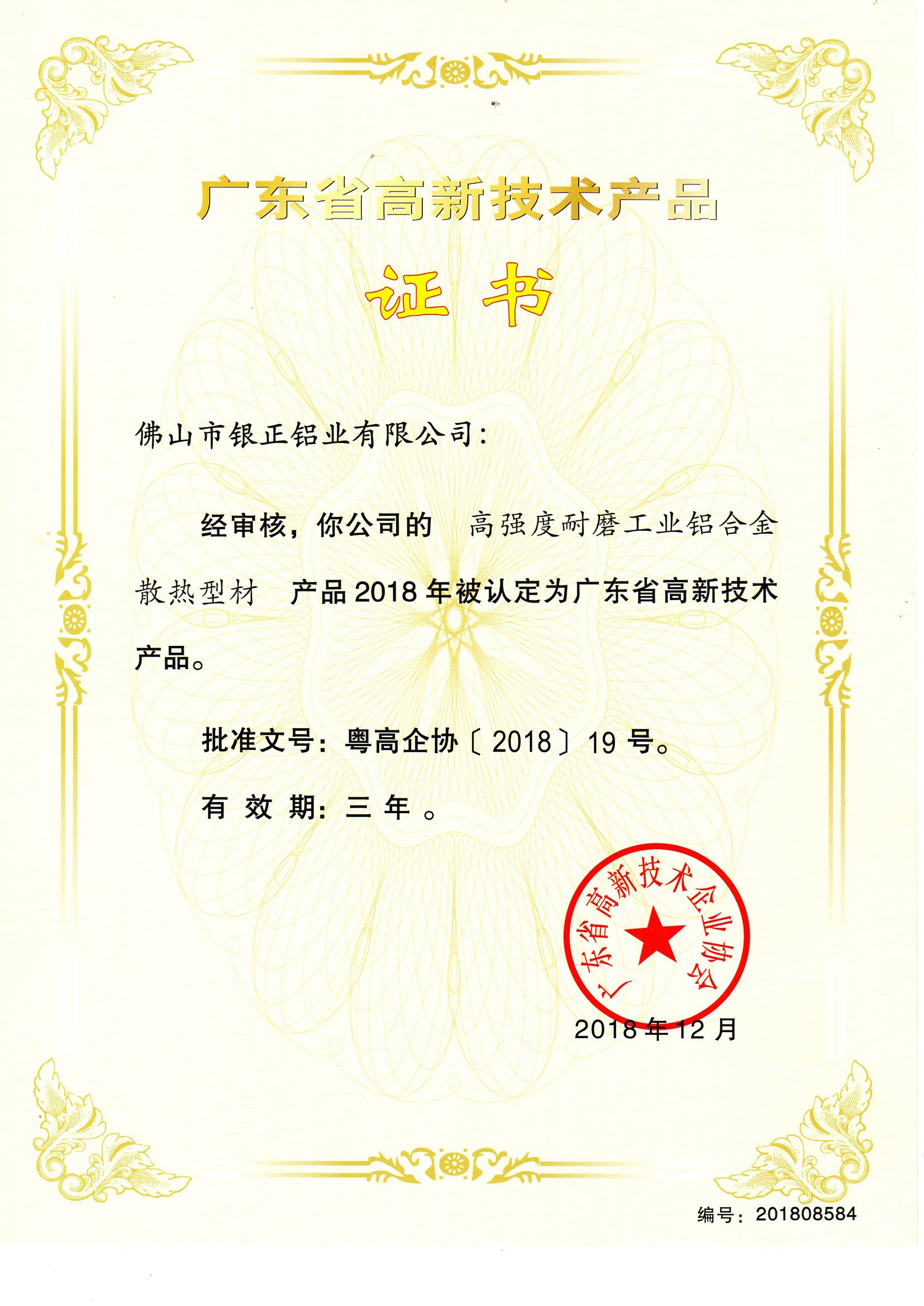 高強(qiáng)度耐磨工業(yè)鋁合金散熱型材