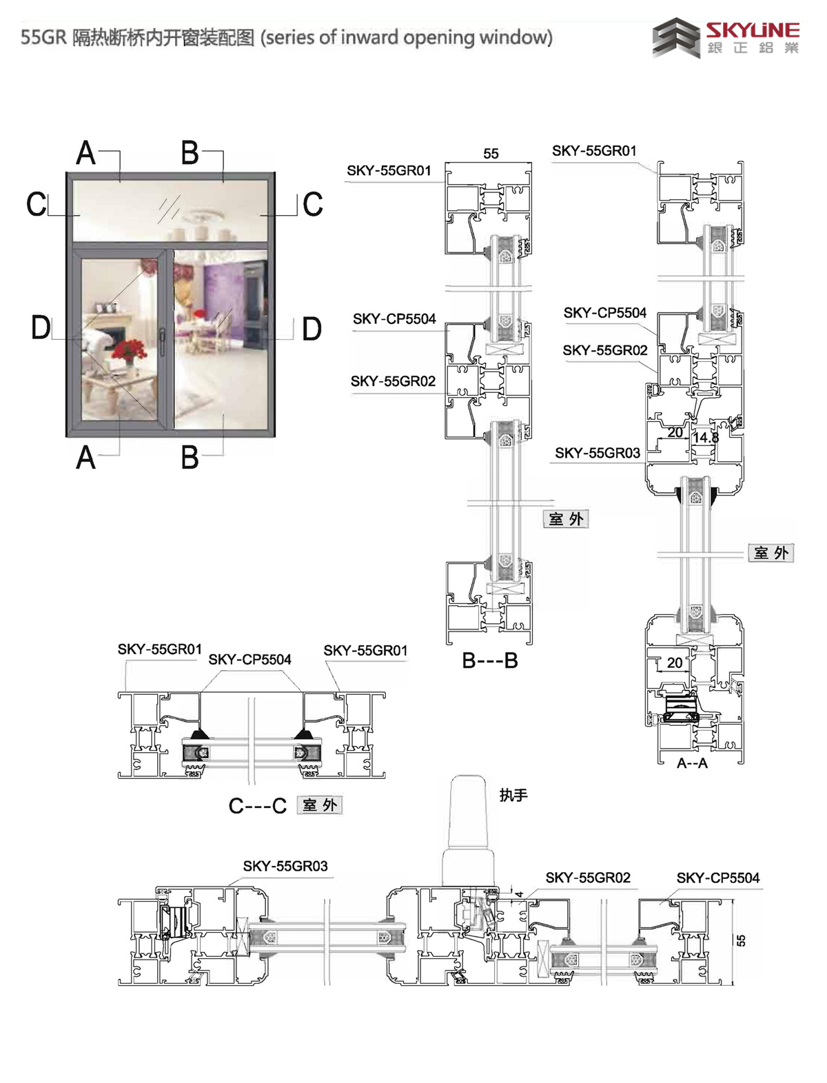 55GR隔熱斷橋內開窗